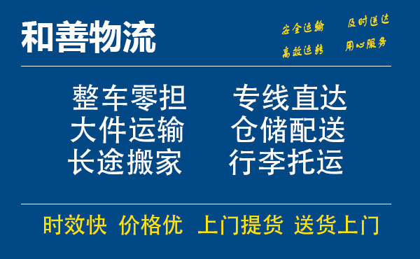 东营电瓶车托运常熟到东营搬家物流公司电瓶车行李空调运输-专线直达