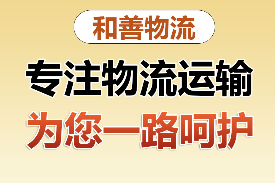 东营物流专线价格,盛泽到东营物流公司